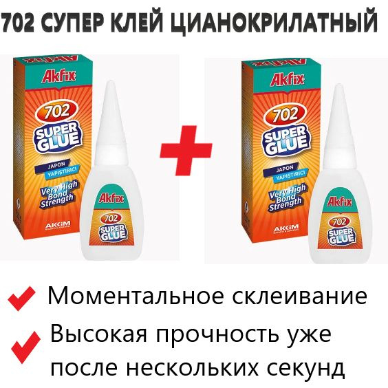 Супер клей гель Akfix 702 25 гр.*2 шт, секундный клей. - купить с ...