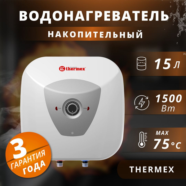 Водонагреватель накопительный Thermex thermHProс купить по доступной ...