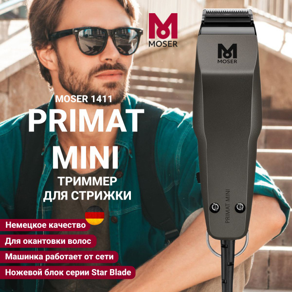 Купить триммер Moser 1411-0052 по низкой цене: отзывы, фото ...