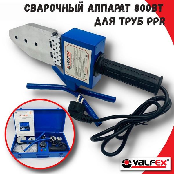 Паяльник для сварки пластиковых / полипропиленовых труб VALFEX, 800вт ...