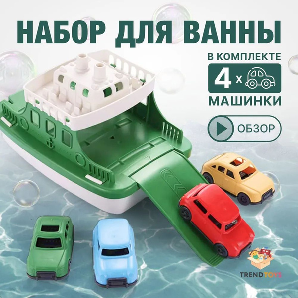 Детские игрушки для купания в ванной / Игрушки для бассейна для малышей ...
