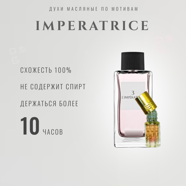 10 Духи-масло - купить с доставкой по выгодным ценам в интернет ...