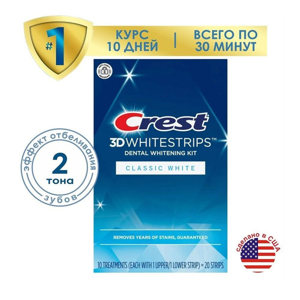 Отбеливающие полоски для зубов Crest Classic White - купить с доставкой ...