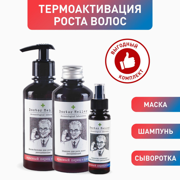 Набор шампунь и бальзам для волос и сыворотка с никотиновой кислотой ...