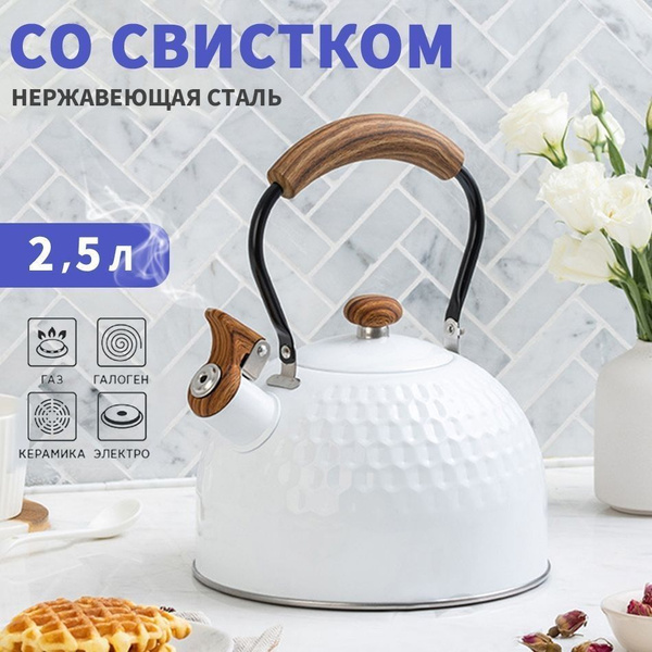 Свисток для чайника Никелированный - купить с доставкой по выгодным ...