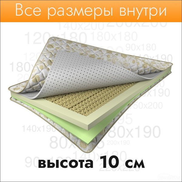 Матрас Matraspace Venus_180, Независимые пружины, 80 - купить по ...