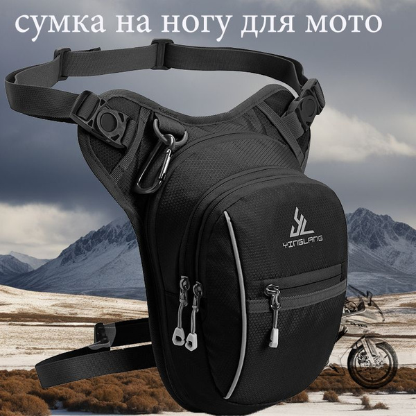 сумка на ногу для мото,поясная сумка мотоциклетная - купить по ...