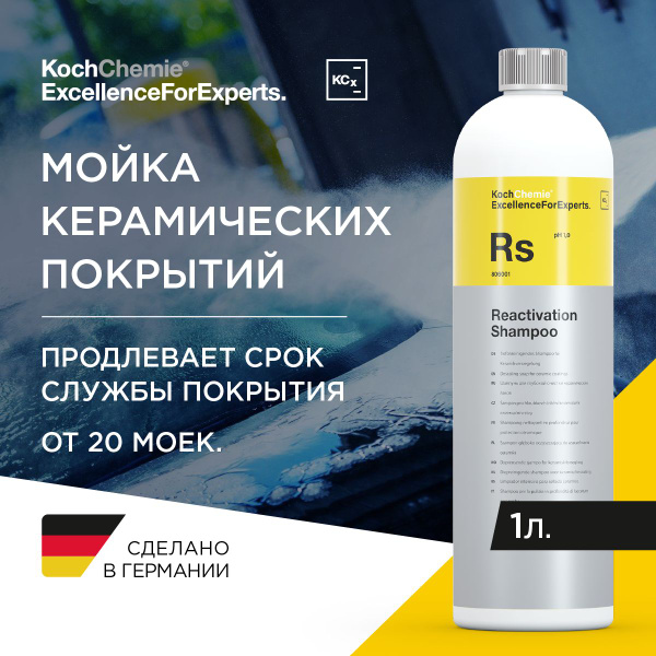 Koch Chemie Sfn Super Foam NTA-frei активная пена для бесконтактной мойки 10 л