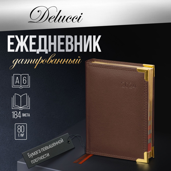 Delucci Ежедневник Датированный A6 (10.5 × 14.8 см), листов: 184 ...