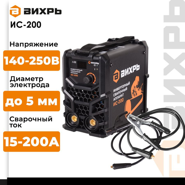 Сварочный аппарат инверторный Вихрь ИС-20000K (инвертор, MMA, 140 ...