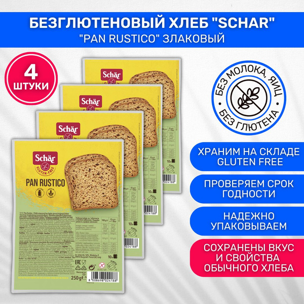 Хлеб без глютена Dr.Schar злаковый Pan Rustico 4 шт по 250г купить на ...