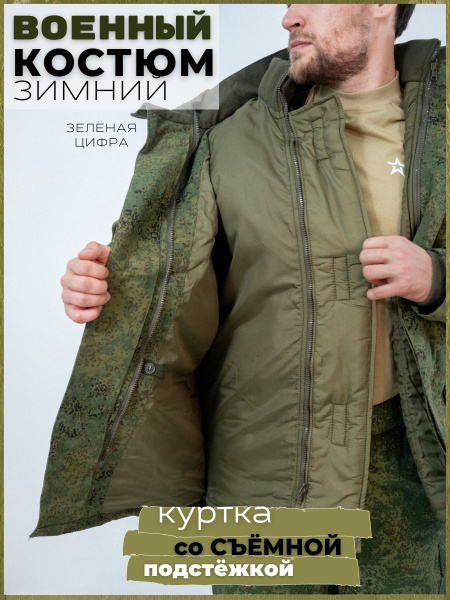 Комплект одежды ПОЛИГОН ВКБО - купить с доставкой по выгодным ценам в ...