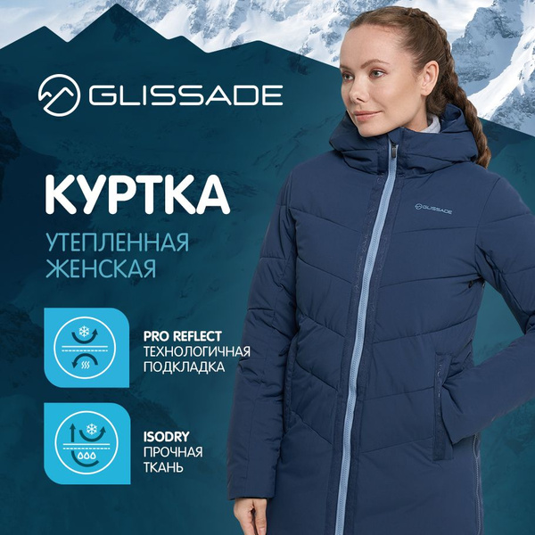 Куртка Glissade - купить с доставкой по выгодным ценам в интернет ...