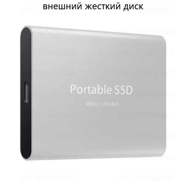Внешний SSD-диск HDD, 16 ТБ - купить по выгодной цене в интернет ...
