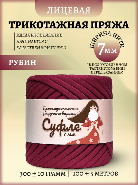 Пряжа для вязания крючком и спицами трикотажная хлопковая - купить с ...