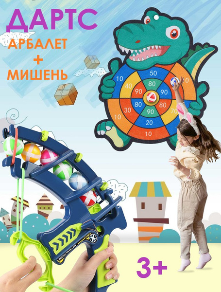 Детский арбалет с шариками на липучках и мягкой мишенью / Дартс для ...