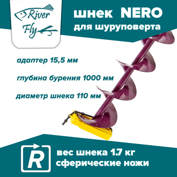 Шнек NERO 110мм под дрель(шуруповерт) L (шнека)-0.74м диаметр адаптера ...