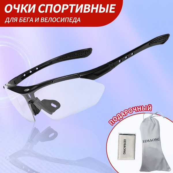 Oчки спортивные мужские женские/очки защитные ,Очки для горного ...