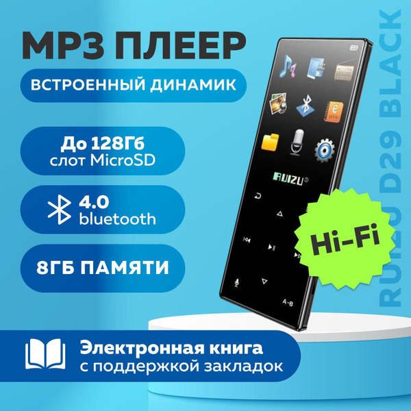 MP3-плеер 4kAHyS, 8 ГБ купить по выгодной цене в интернет-магазине OZON ...