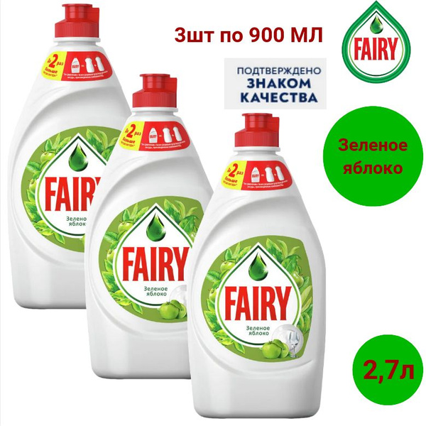 Средство для мытья посуды Fairy зеленое яблоко 900 мл - купить с ...