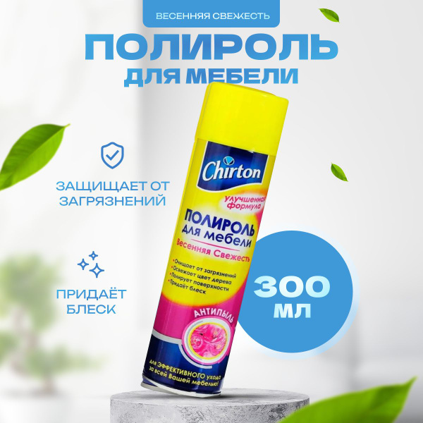 Полироль Chirton для мебели 300 мл - купить с доставкой по выгодным ...