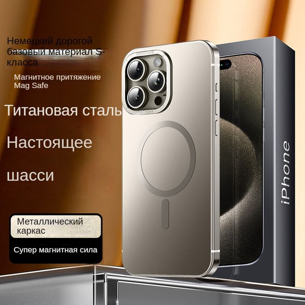 Чехол для iPhone 15 Pro (на айфон 15 про)Magsafe/титановая сталь ...