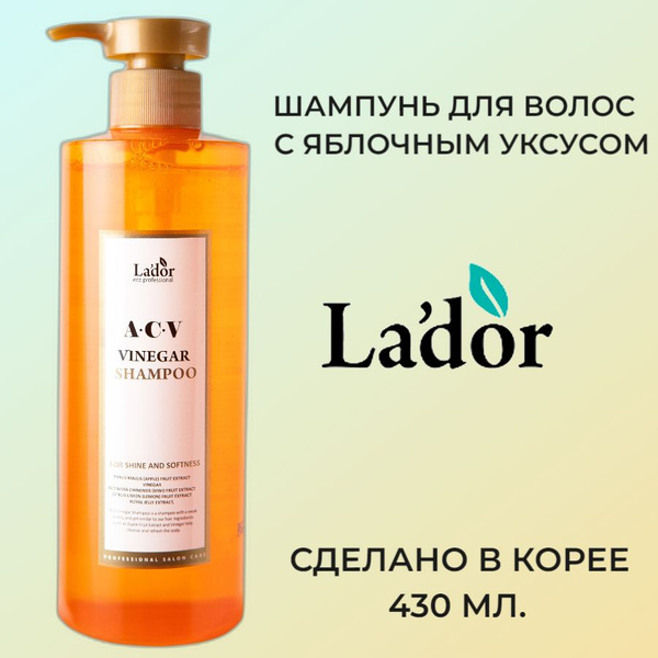La'dor Шампунь для волос с яблочным уксусом ACV VINEGAR SHAMPOO 430 ml ...