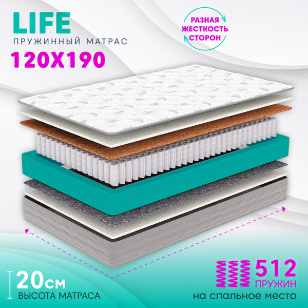 Матрас Life_190, Независимые пружины, 120 - купить по выгодной цене в ...