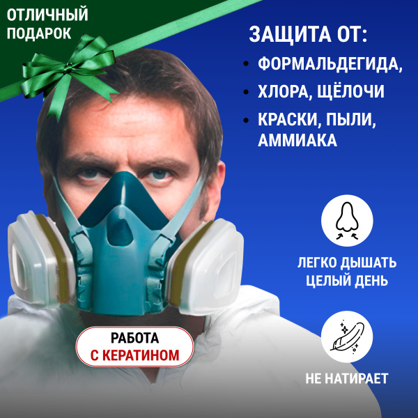 MARTEX Респиратор профессиональный / Профессиональный респиратор ...