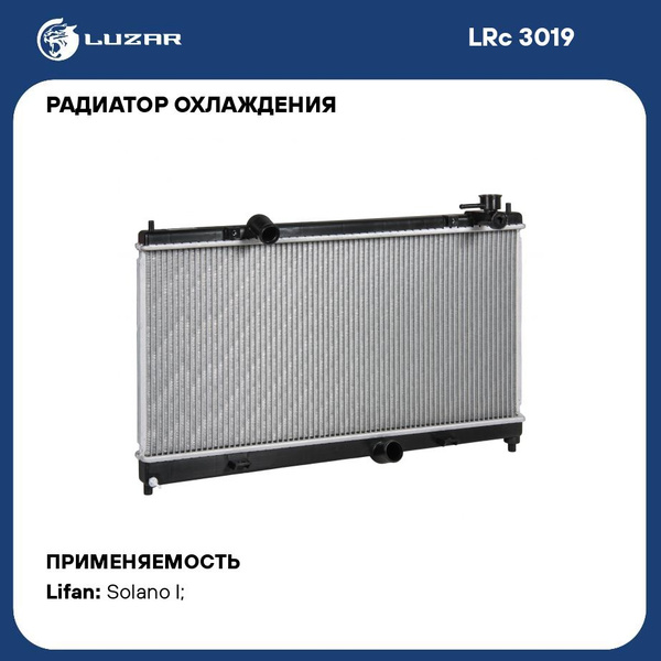 Радиатор охлаждения для автомобилей Lifan Solano (08 ) 1.6i/1.8i MT ...
