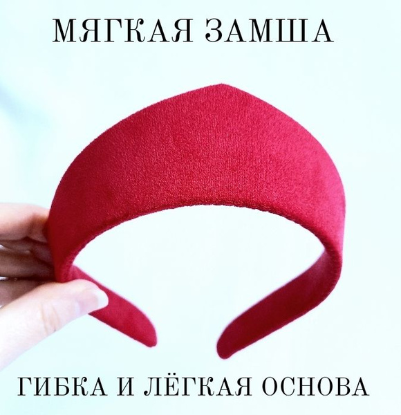 Ободок-кокошник - купить с доставкой по выгодным ценам в интернет ...