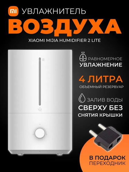 Xiaomi Увлажнитель воздуха mijia MJJSQ06DY, белый - купить с доставкой ...