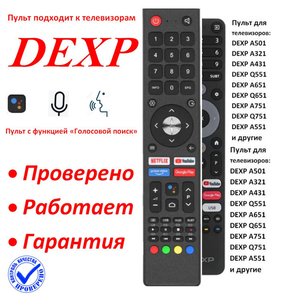 Пульт ДУ TVD2290B - купить по выгодной цене в интернет-магазине OZON ...