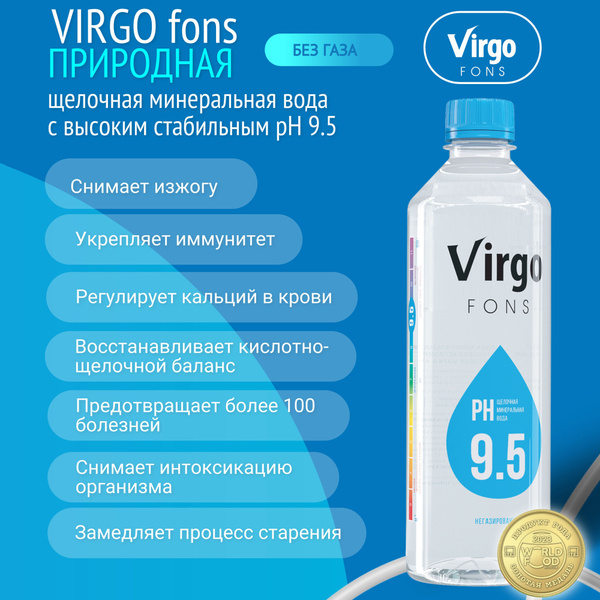 Вода природная щелочная VIRGO fons (вирго) ph 9.5, 12 шт по 0,5 л без ...