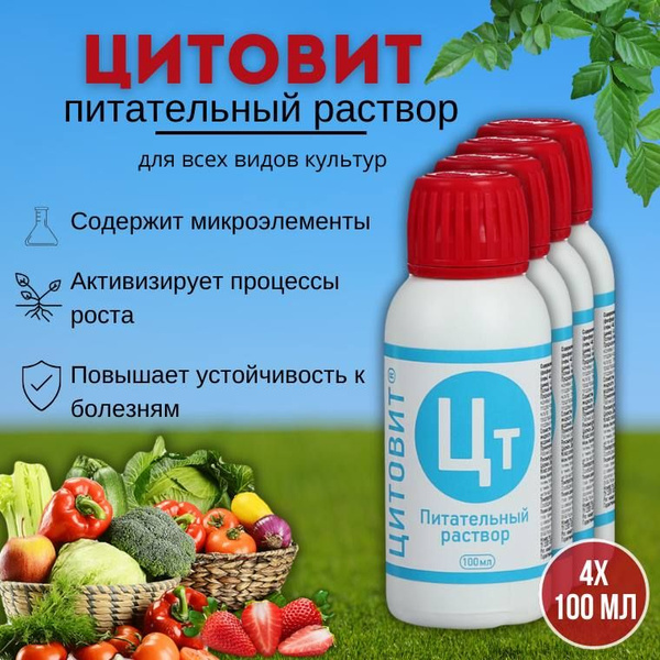Природный регулятор роста и развития растений, комплекс макро и ...