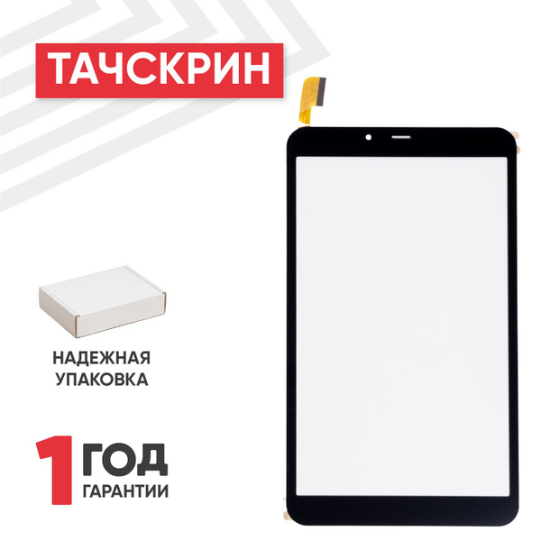 Сенсорное стекло GY-P80283A-01 для планшета Ursus K28 4G, B18 3G, 8 ...