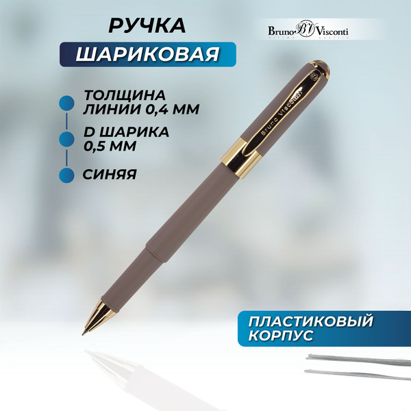 Ручка шариковая Bruno Visconti, синяя, линия 0,4 мм - купить с ...