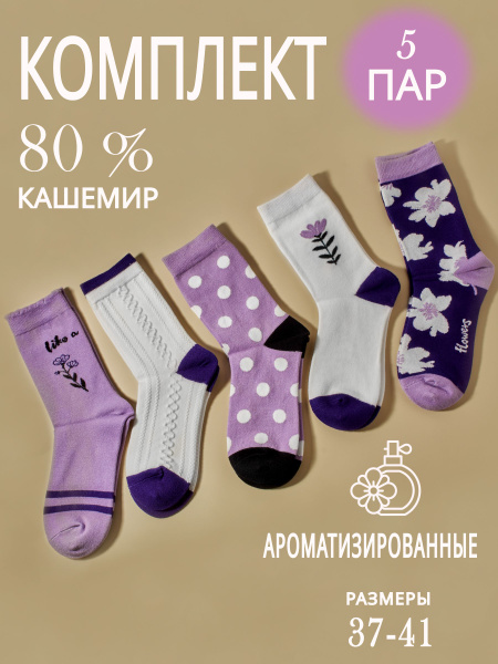 MORRAH Носки, 5 пар - купить с доставкой по выгодным ценам в интернет ...