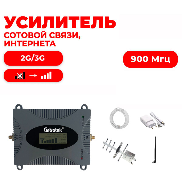 Lintratek - 900 усилитель сигнала сотовой связи для домашнего ...