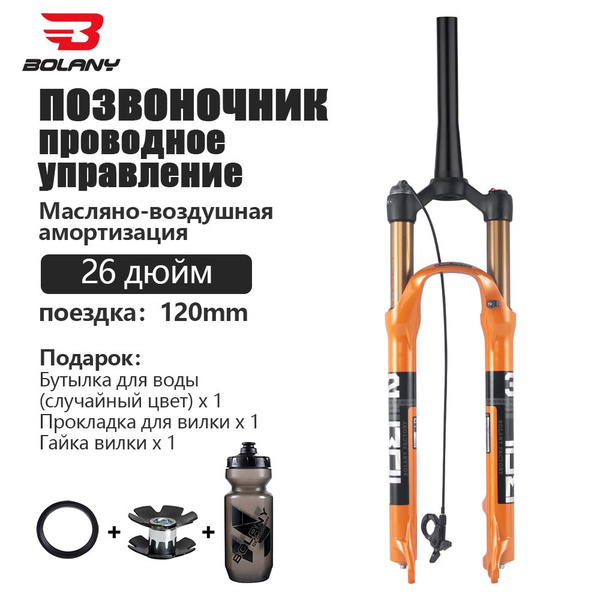 BOLANY велосипедная вилка, 26/27.5/29 дюймов, быстро-съемная ...