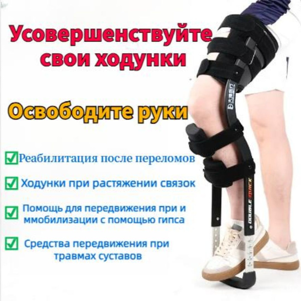 Растяжение лодыжки, перелом икроножной кости реабилитация лечение ...