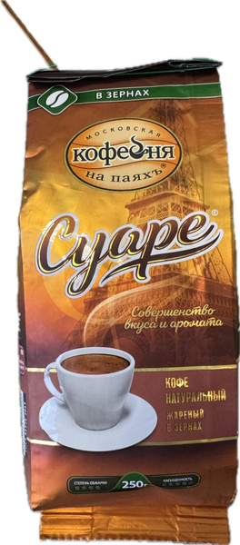Кофе в зернах СУАРЕ 250 гр., Московская Кофейня на Паяхъ, средняя ...