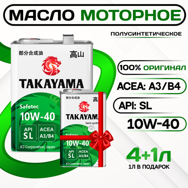Масло моторное TAKAYAMA 10W-40 Полусинтетическое - купить в интернет ...
