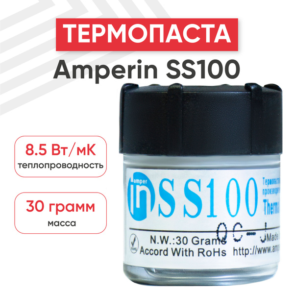 Термопаста Amperin SS100/ купить по выгодной цене в интернет-магазине ...