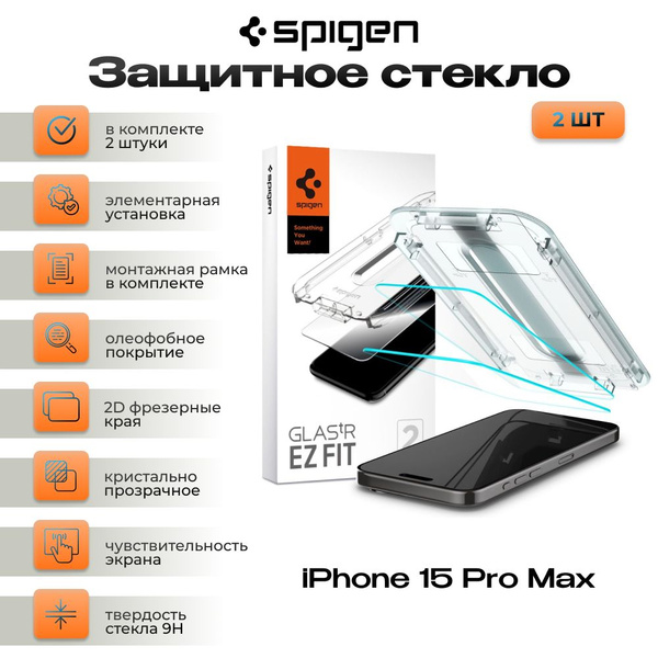Защитное стекло 2 штуки олеофобное Spigen для iPhone 15 Pro Max/ Айфон ...