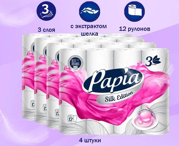 Papia Туалетная бумага 48 шт - купить с доставкой по выгодным ценам в ...