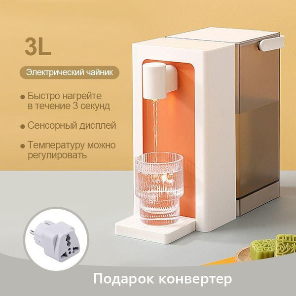 3л электрические чайники, термопот, настольный водонагреватель бака ...