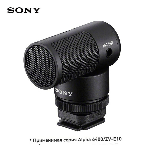 Микрофон для фото и видеокамер Sony G1 - купить по выгодной цене в ...