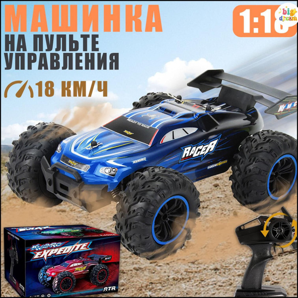 Машинка на радиоуправлении/полноприводный внедорожник 1:18 4WD,18км/ч ...