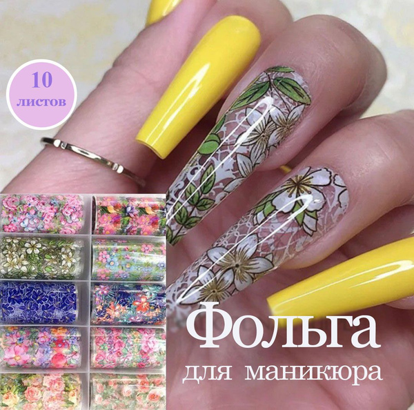 Фольга для маникюра дизайна ногтей - купить с доставкой по выгодным ...